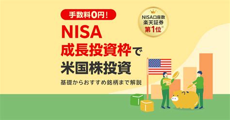 新NISAの成長投資枠で株主優待を狙うには？驚きの活用法！